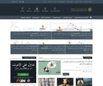 Ahmedfx.com(فوركس) Screenshot