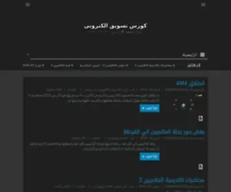 Ahmedmaher.net(Ahmed Maher) Screenshot