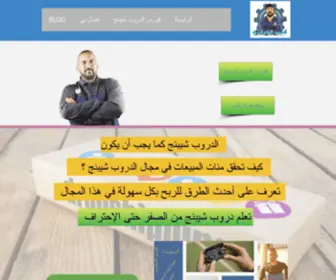 Ahmedsiradj.com(موقع) Screenshot