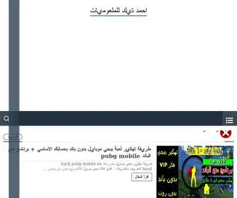 Ahmedtechh.com(万网域名) Screenshot