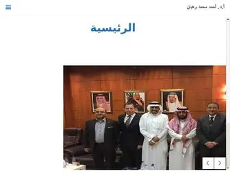 Ahmedwahban.com(أ.د) Screenshot