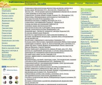 Ahmerov.com(Ахмеров) Screenshot