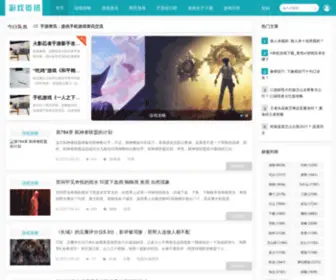 Ahmncy.com(游戏资讯网) Screenshot