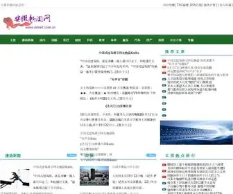 Ahnet.com.cn(安徽新闻网) Screenshot