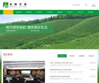 AHNK.com.cn(安徽农垦信息网) Screenshot