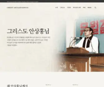 Ahnsahnghong.com(Ahnsahnghong) Screenshot