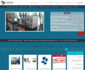 Ahnsco.com(شرکت) Screenshot