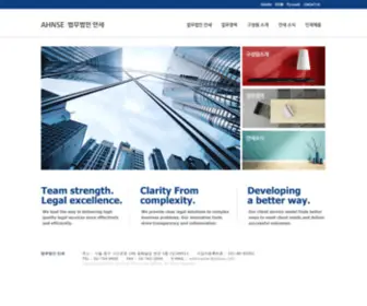 Ahnse.com(안세) Screenshot