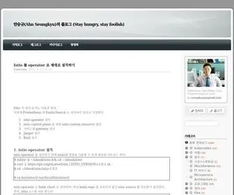 Ahnseungkyu.com(안승규) Screenshot
