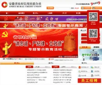 AHNX.cn(安徽省农村信用社联合社) Screenshot