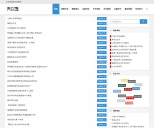 Ahocw.com(合肥丽人整形医院) Screenshot