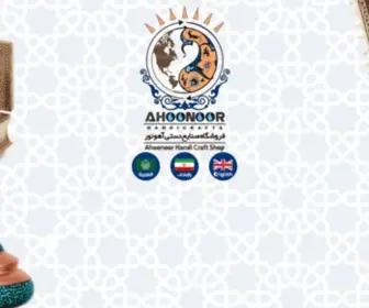 Ahonoor.com(فروشگاه) Screenshot