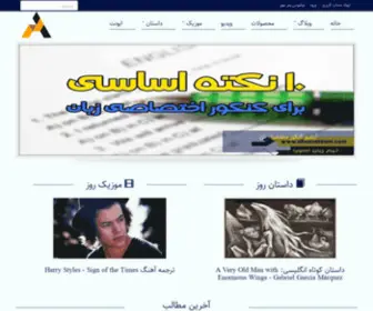 Ahoorateam.com(Ahoorateam) Screenshot