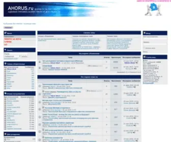 Ahorus.ru(срок) Screenshot