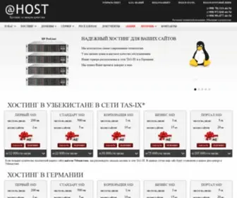 Ahost.cloud(Хостинг в TAS) Screenshot