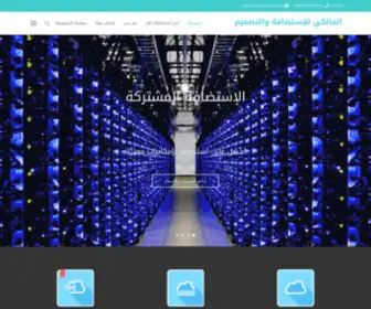 Ahosting.net.sa(المالكي) Screenshot