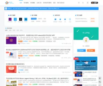 Ahotapp.com(手机矿家) Screenshot