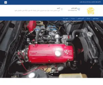 Ahoura-Workshop.ir(واشر سرسیلندر) Screenshot