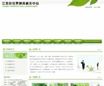 Ahpangu.com(库博电竞) Screenshot