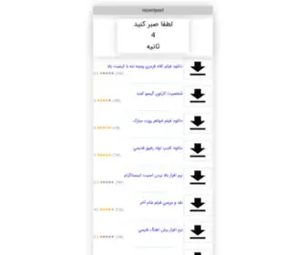 Ahparand.ir(پرشین چت) Screenshot