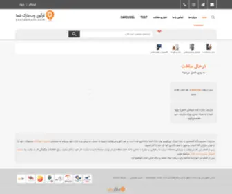 AHP.ir(هامونی) Screenshot