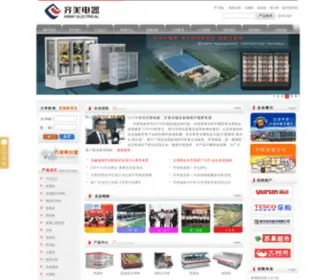 AHQMDQ.cn(中国商用冷柜名牌) Screenshot