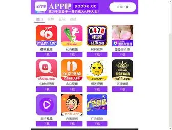 Ahredhill.com(草莓视频app在线下载) Screenshot