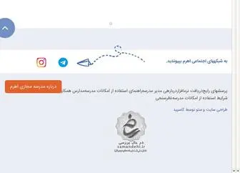 Ahromedu.com(مدرسه‌ی) Screenshot