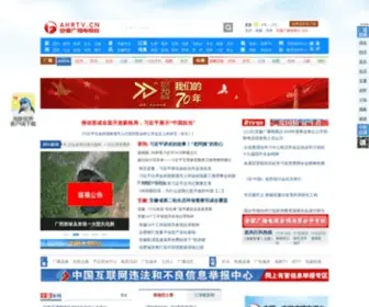 AHRTV.cn(安徽广播电视台) Screenshot