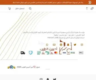 Ahsan-Alteeb.com(أحسن) Screenshot