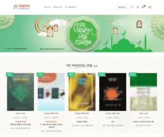 Ahsanpublication.com(Home Book Store) Screenshot