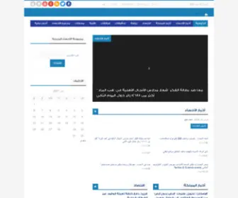 Ahsaweb.net(صحيفة الأحساء الآن) Screenshot