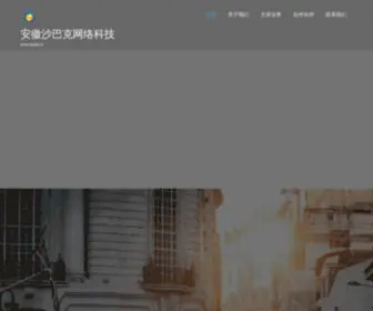 AHSBK.cn(免费软件下载中心) Screenshot