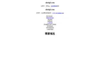 AHSDGF.com(奔跑吧兄弟) Screenshot