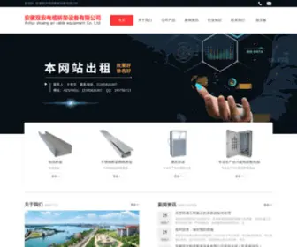 Ahshuangan.com(通风管道) Screenshot