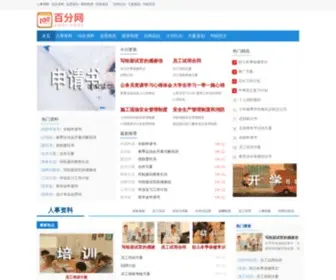 AHSRST.cn(范文资料网) Screenshot