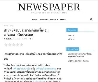 Ahsthailand.com(AHS THAILAND) Screenshot