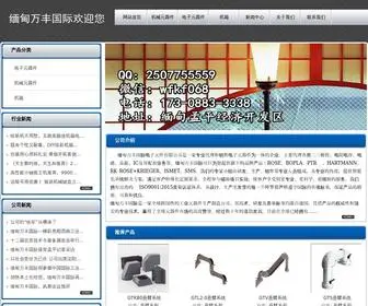 Ahszez.com(缅甸万丰国际) Screenshot