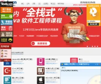 Ahtarena.com(合肥达内) Screenshot