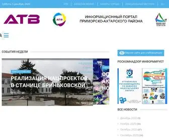 Ahtaritv.ru(Главная страница) Screenshot