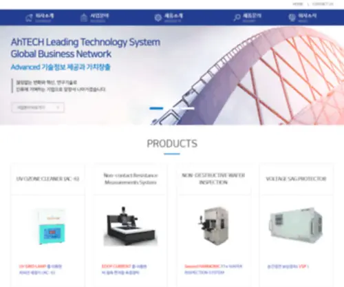 Ahtech.co.kr(Ltd)) Screenshot