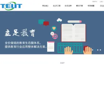 Ahtelit.com(天立泰科技股份有限公司) Screenshot