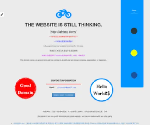 Ahtex.com(海纳百川) Screenshot
