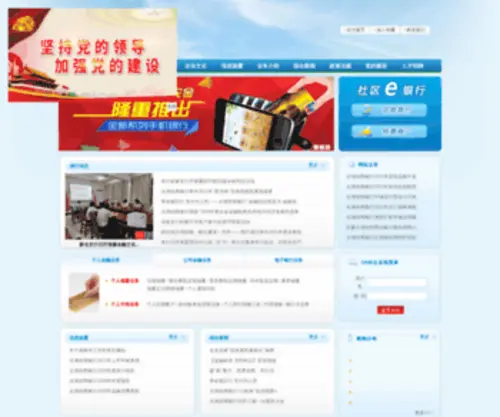 AHTHRCB.com(安徽太湖农商行) Screenshot