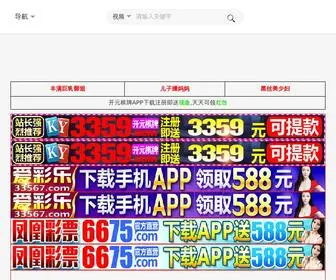 AHTNGS.com(淮安谢票装修公司) Screenshot