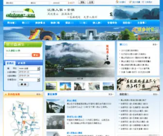 Ahtour.cn(安徽旅游信息网) Screenshot