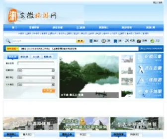 Ahtourism.com(信阳教育网) Screenshot