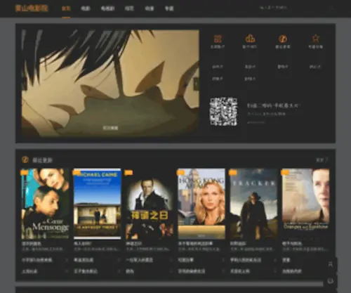 Ahtravel.net(安徽黄山旅游天气网) Screenshot