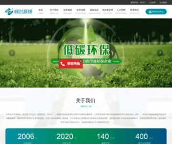 AHTXHB.com(同兴环保科技股份有限公司) Screenshot
