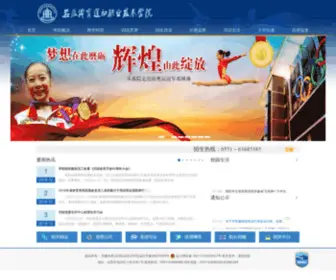 Ahty.net(安徽体育运动职业技术学院) Screenshot